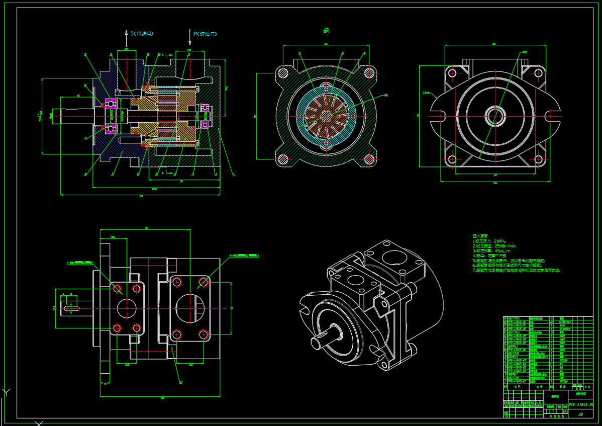 PFE 定量叶片泵设计（SW+CAD+说明书）
